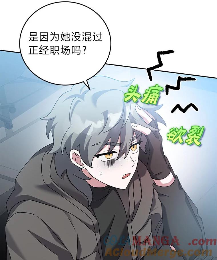 《小说里的叛逆路人甲》99.噩耗 第13页