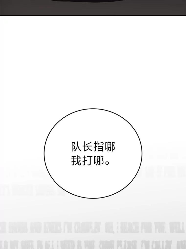 《小说里的叛逆路人甲》99.噩耗 第16页