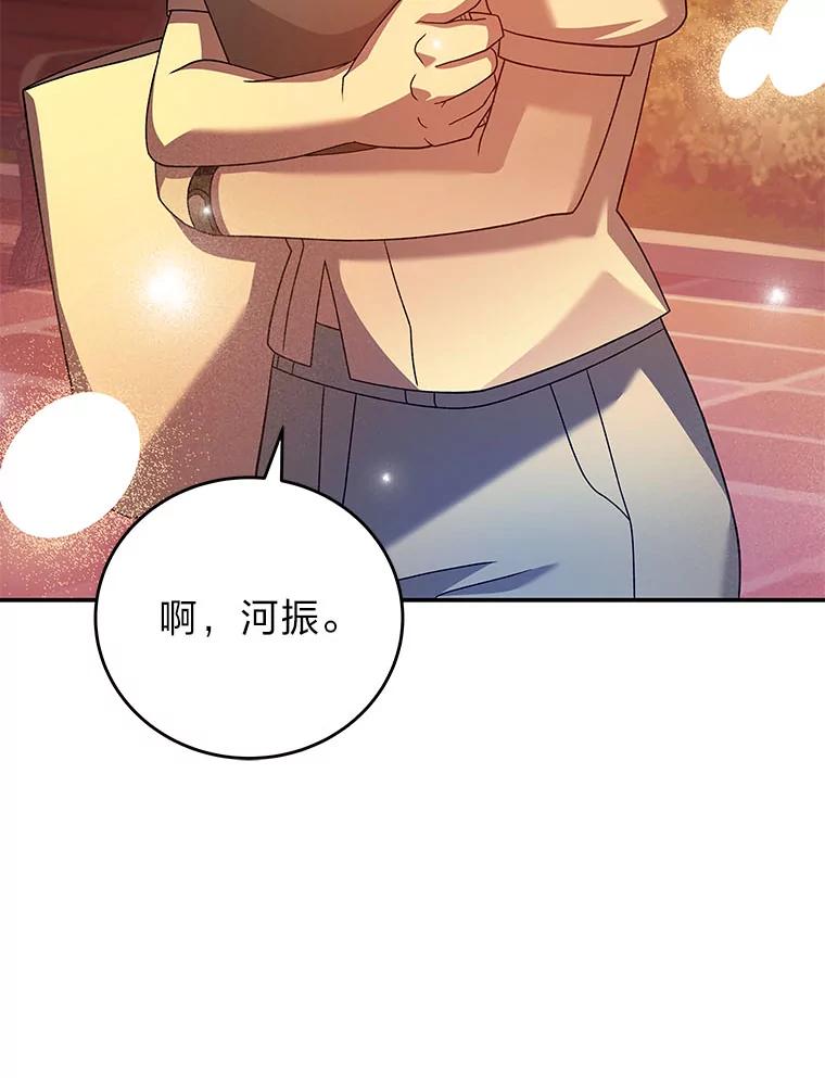 《小说里的叛逆路人甲》99.噩耗 第26页