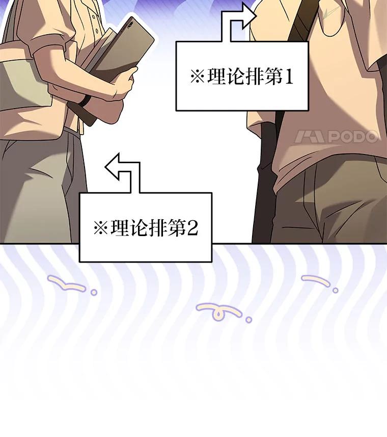 《小说里的叛逆路人甲》99.噩耗 第36页