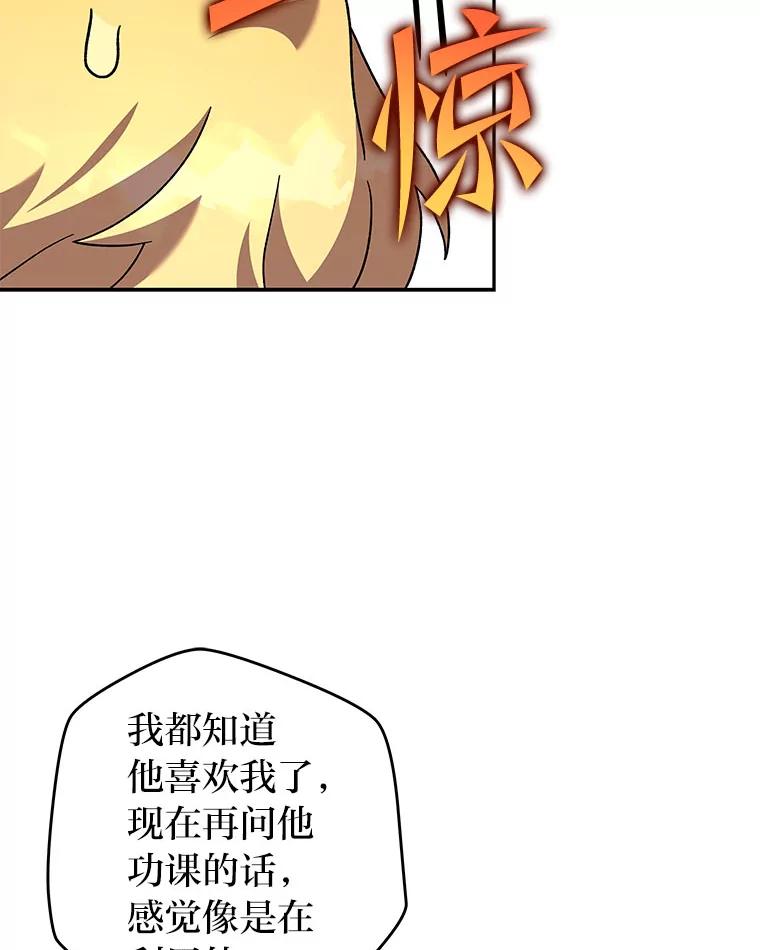 《小说里的叛逆路人甲》99.噩耗 第38页