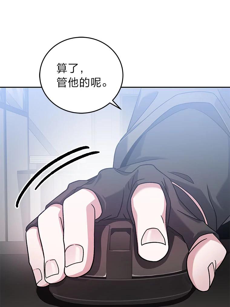 《小说里的叛逆路人甲》99.噩耗 第15页