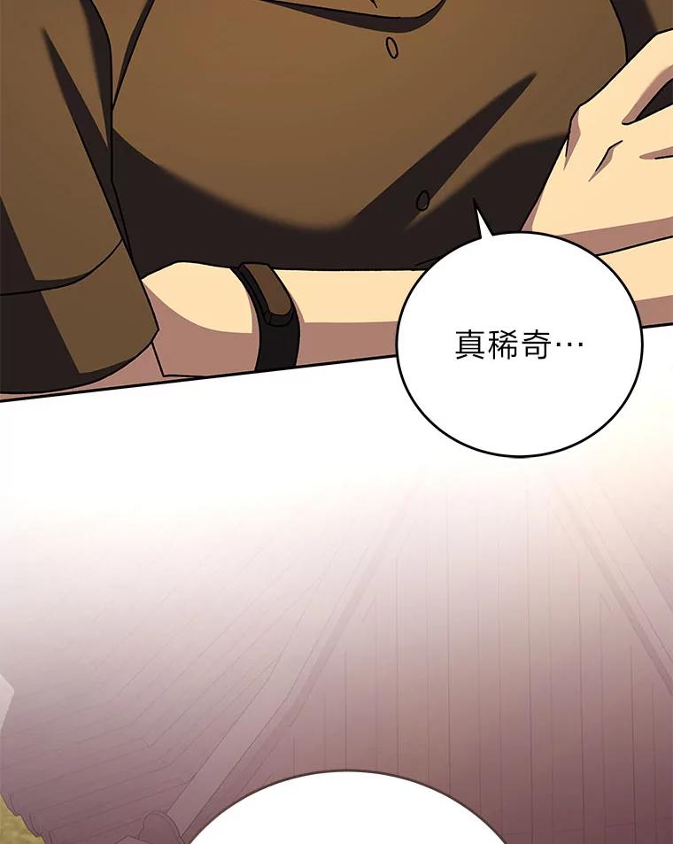 《小说里的叛逆路人甲》99.噩耗 第55页