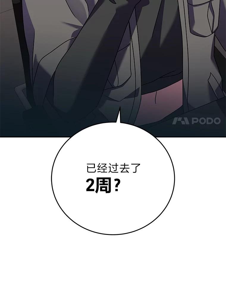 《小说里的叛逆路人甲》99.噩耗 第7页