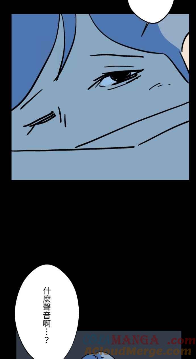 百鬼夜行志・一夜怪谈之卷 - [第1044话] 犬魂(1) - 第19张图