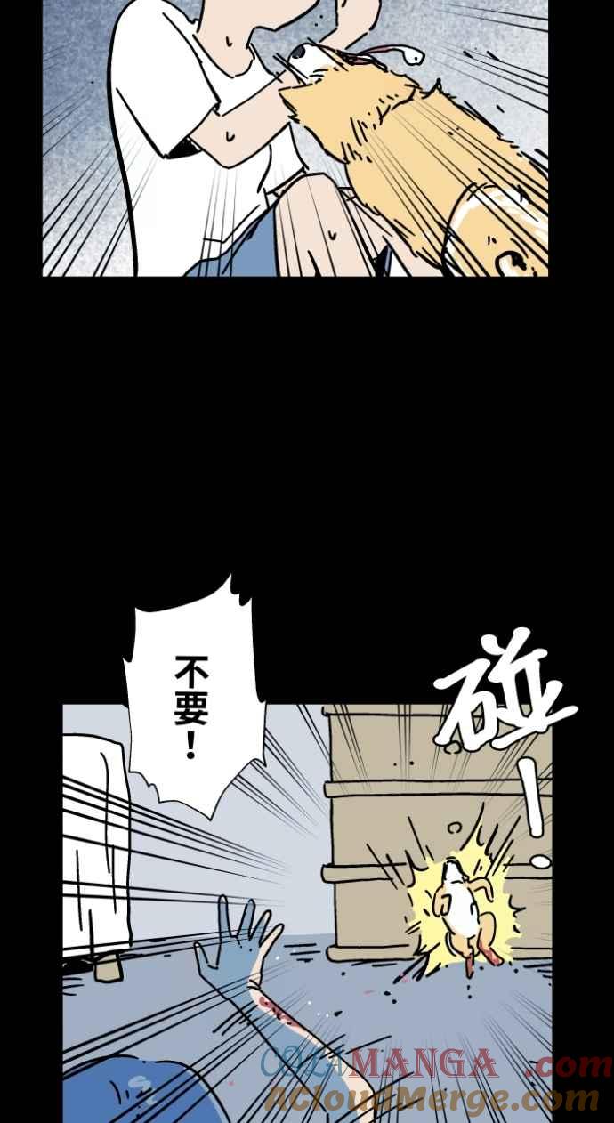 百鬼夜行志・一夜怪谈之卷 - [第1044话] 犬魂(1) - 第33张图