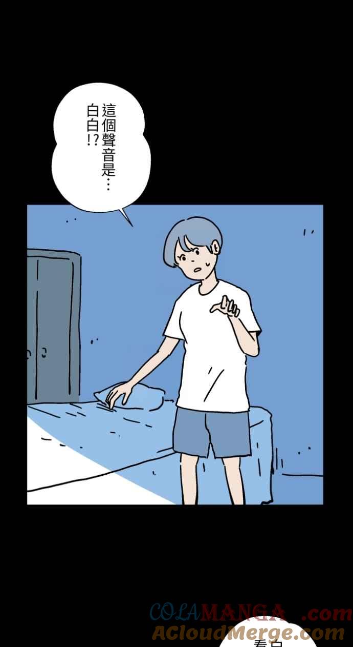 百鬼夜行志・一夜怪谈之卷 - [第1044话] 犬魂(1) - 第23张图