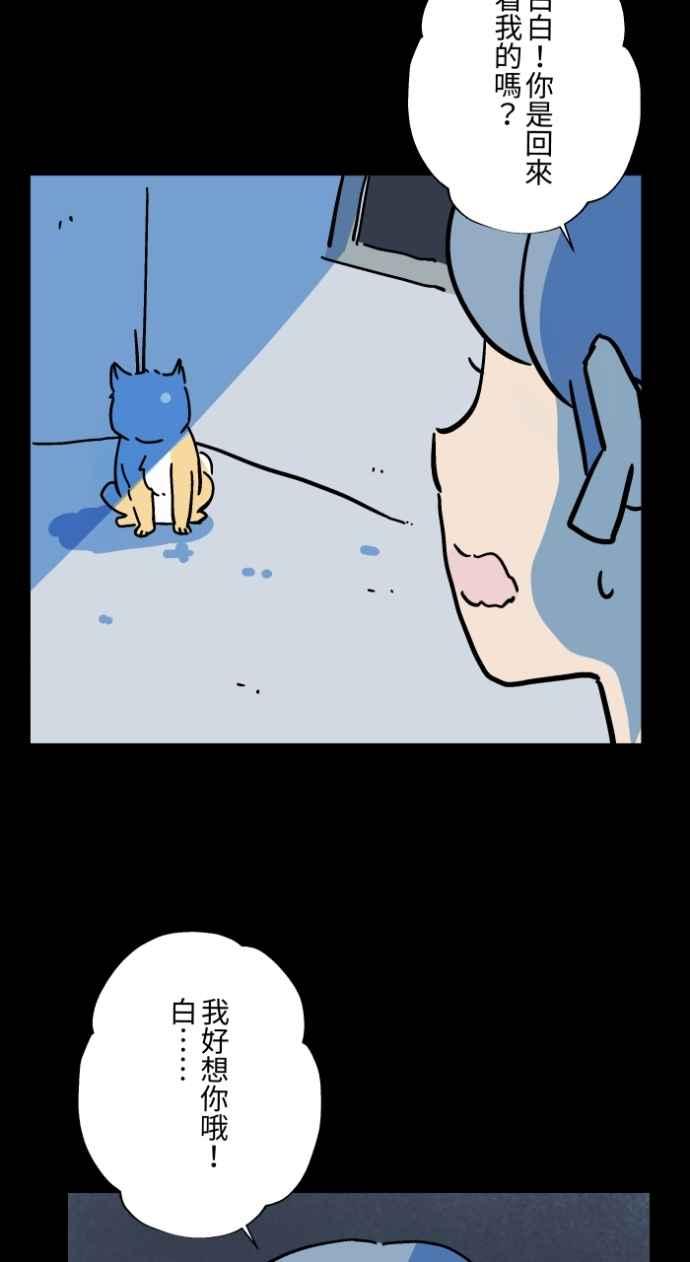 百鬼夜行志・一夜怪谈之卷 - [第1044话] 犬魂(1) - 第24张图