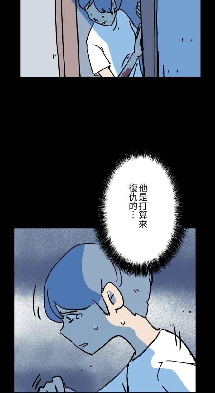 百鬼夜行志・一夜怪谈之卷 - [第1044话] 犬魂(1) - 第40张图