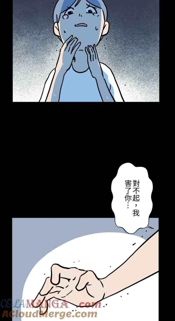 百鬼夜行志・一夜怪谈之卷 - [第1044话] 犬魂(1) - 第29张图