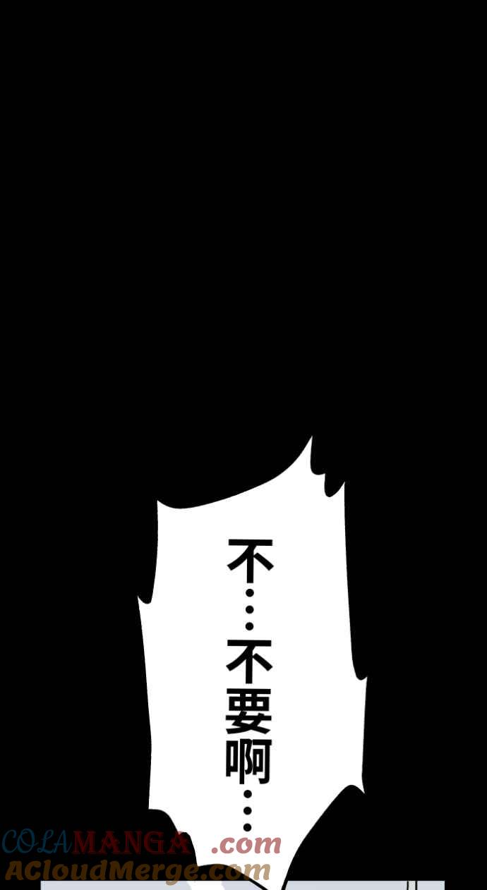 百鬼夜行志・一夜怪谈之卷 - [第1044话] 犬魂(1) - 第15张图