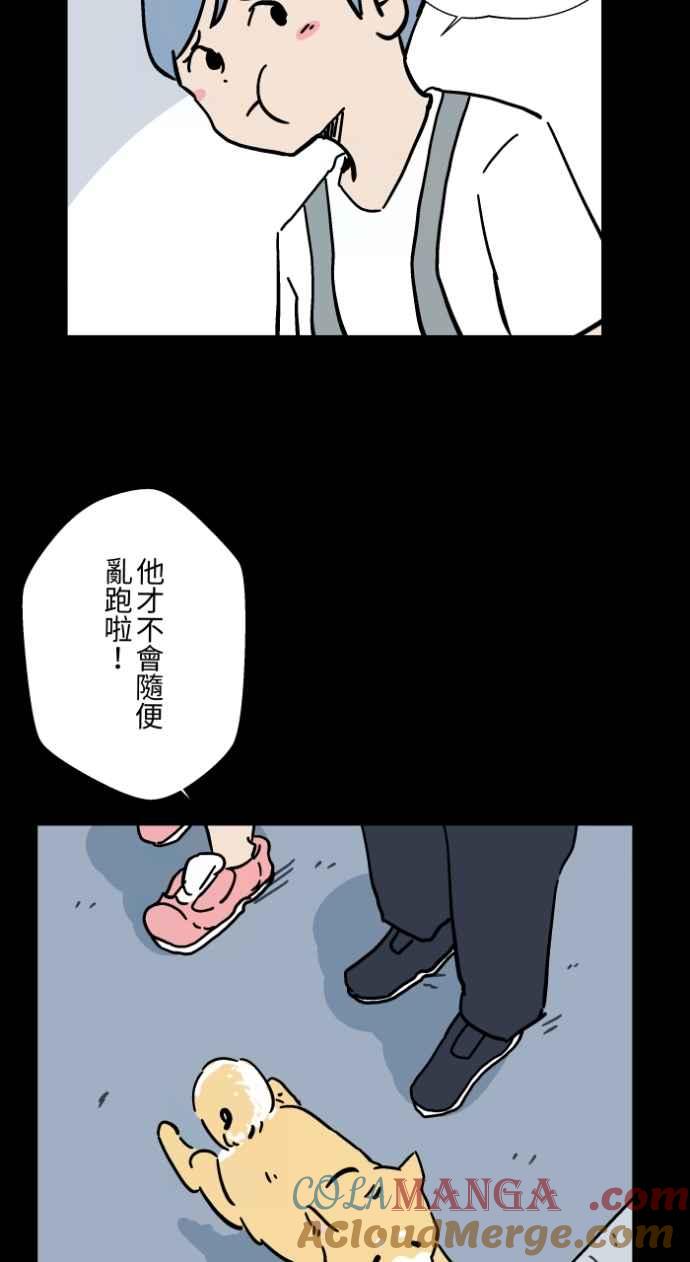 百鬼夜行志・一夜怪谈之卷 - [第1044话] 犬魂(1) - 第13张图