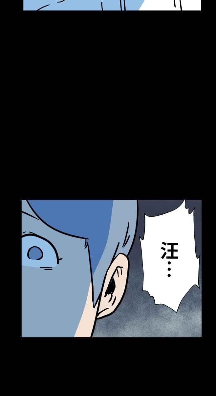 百鬼夜行志・一夜怪谈之卷 - [第1044话] 犬魂(1) - 第22张图