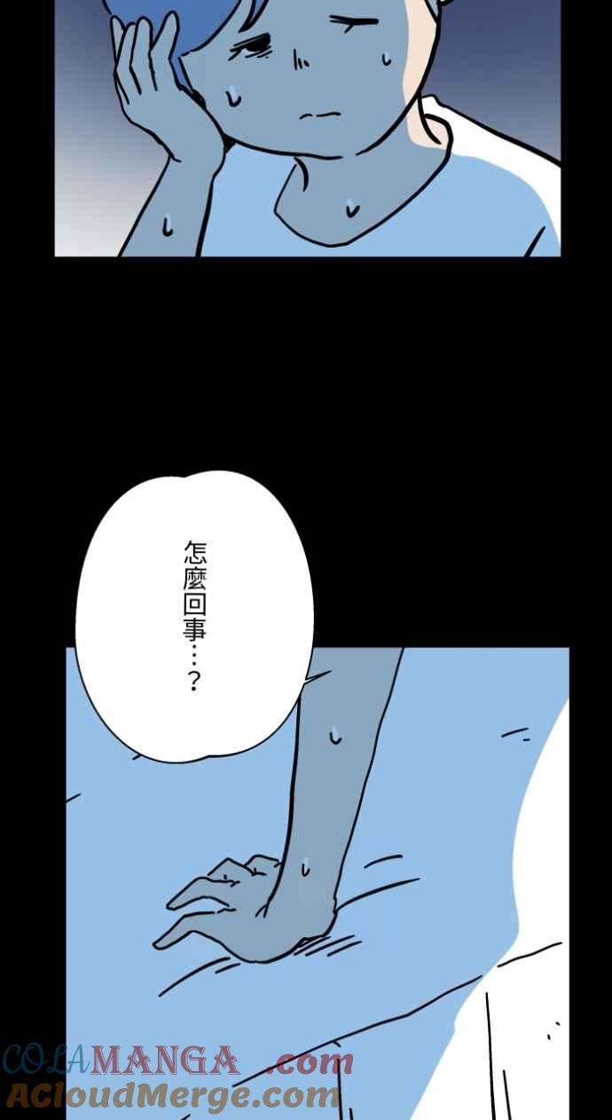 百鬼夜行志・一夜怪谈之卷 - [第1044话] 犬魂(1) - 第21张图