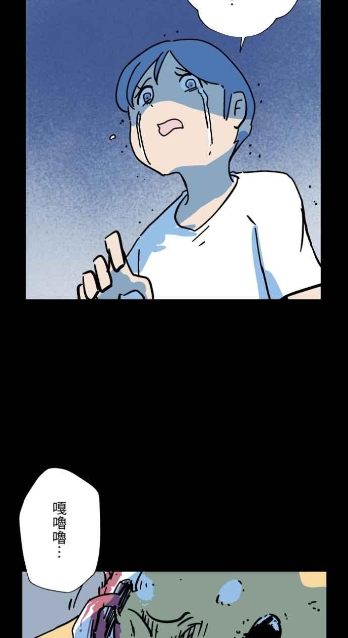 百鬼夜行志・一夜怪谈之卷 - [第1044话] 犬魂(1) - 第36张图