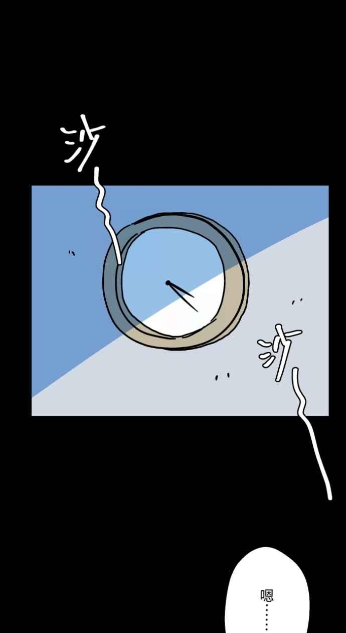 百鬼夜行志・一夜怪谈之卷 - [第1044话] 犬魂(1) - 第18张图