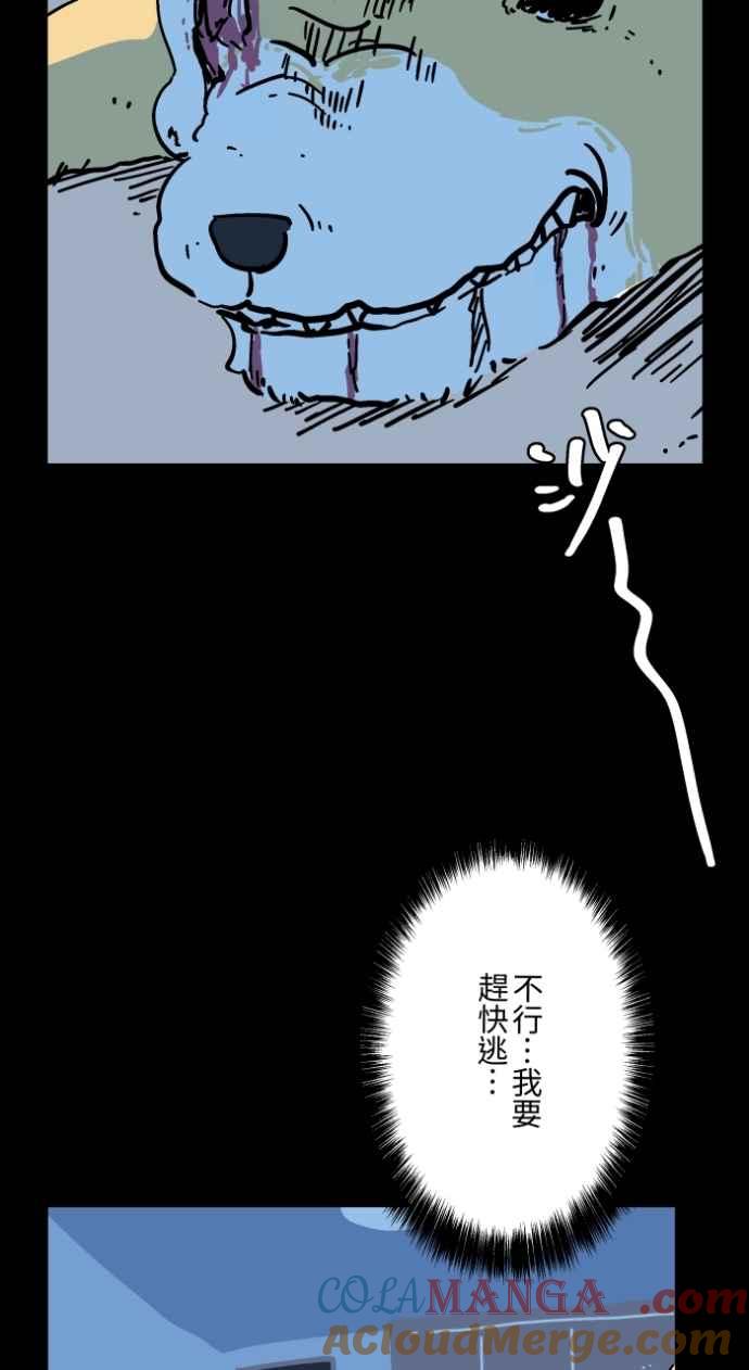 百鬼夜行志・一夜怪谈之卷 - [第1044话] 犬魂(1) - 第37张图