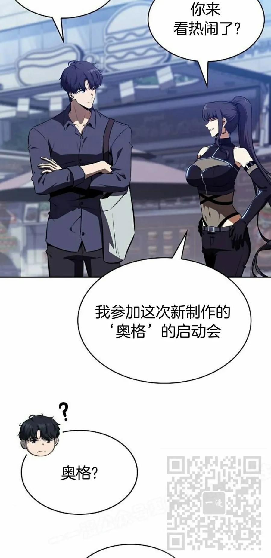 《回归者的平静生活》第11集 第23页