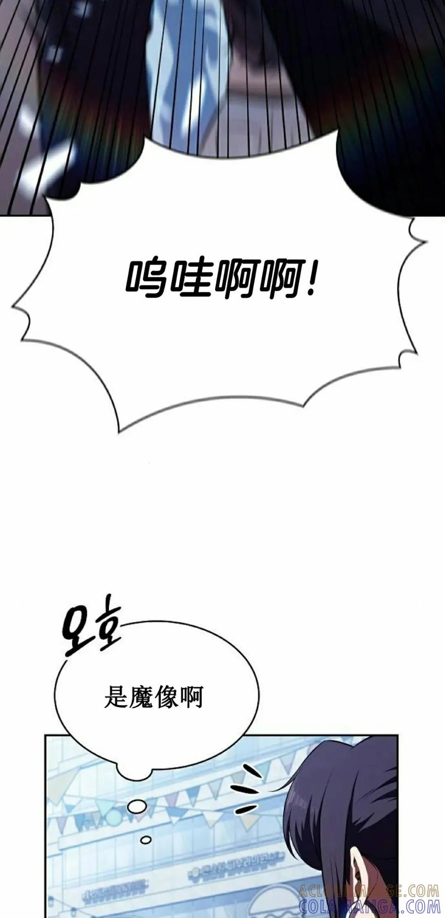 《回归者的平静生活》第11集 第21页