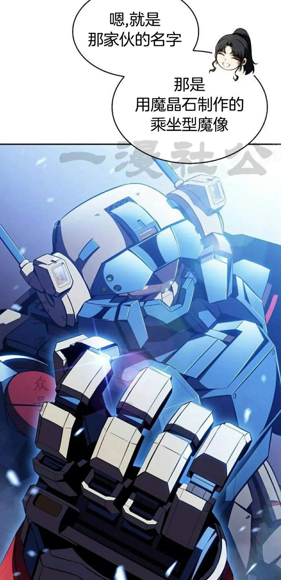 《回归者的平静生活》第11集 第24页