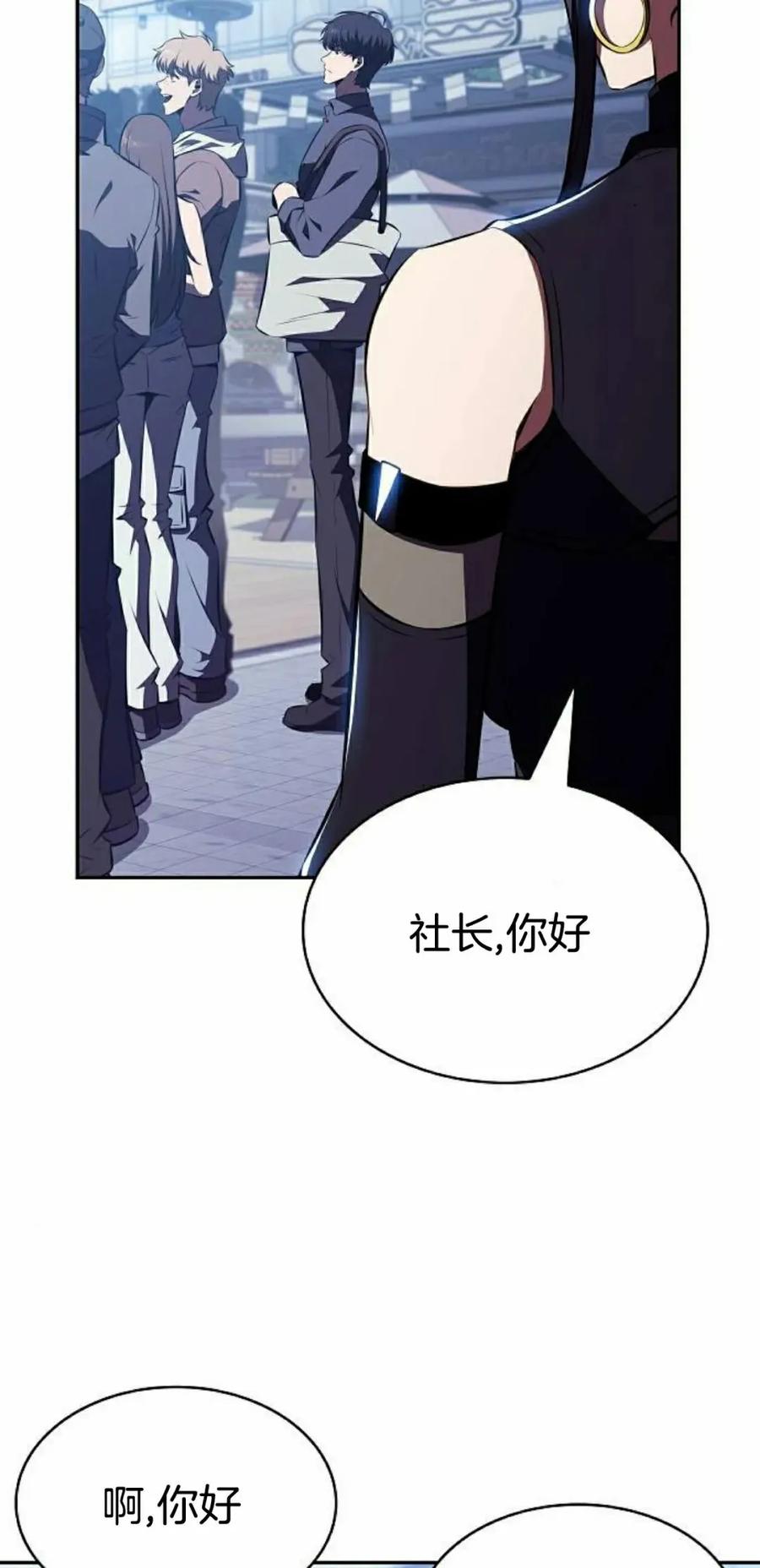 《回归者的平静生活》第11集 第22页