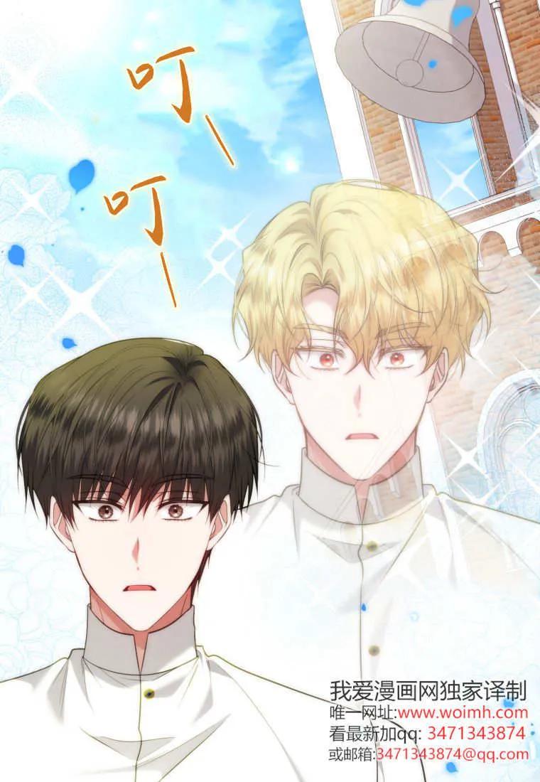 《基层公务员想晋升》第14话 第107页