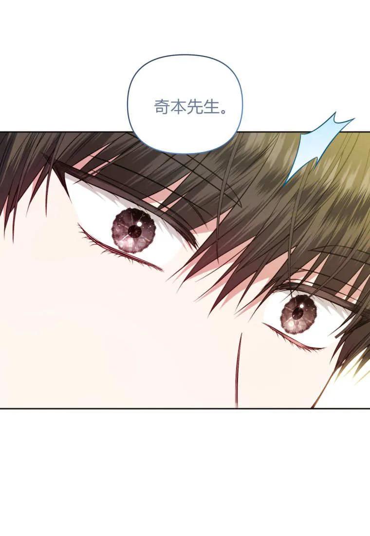 《基层公务员想晋升》第14话 第116页