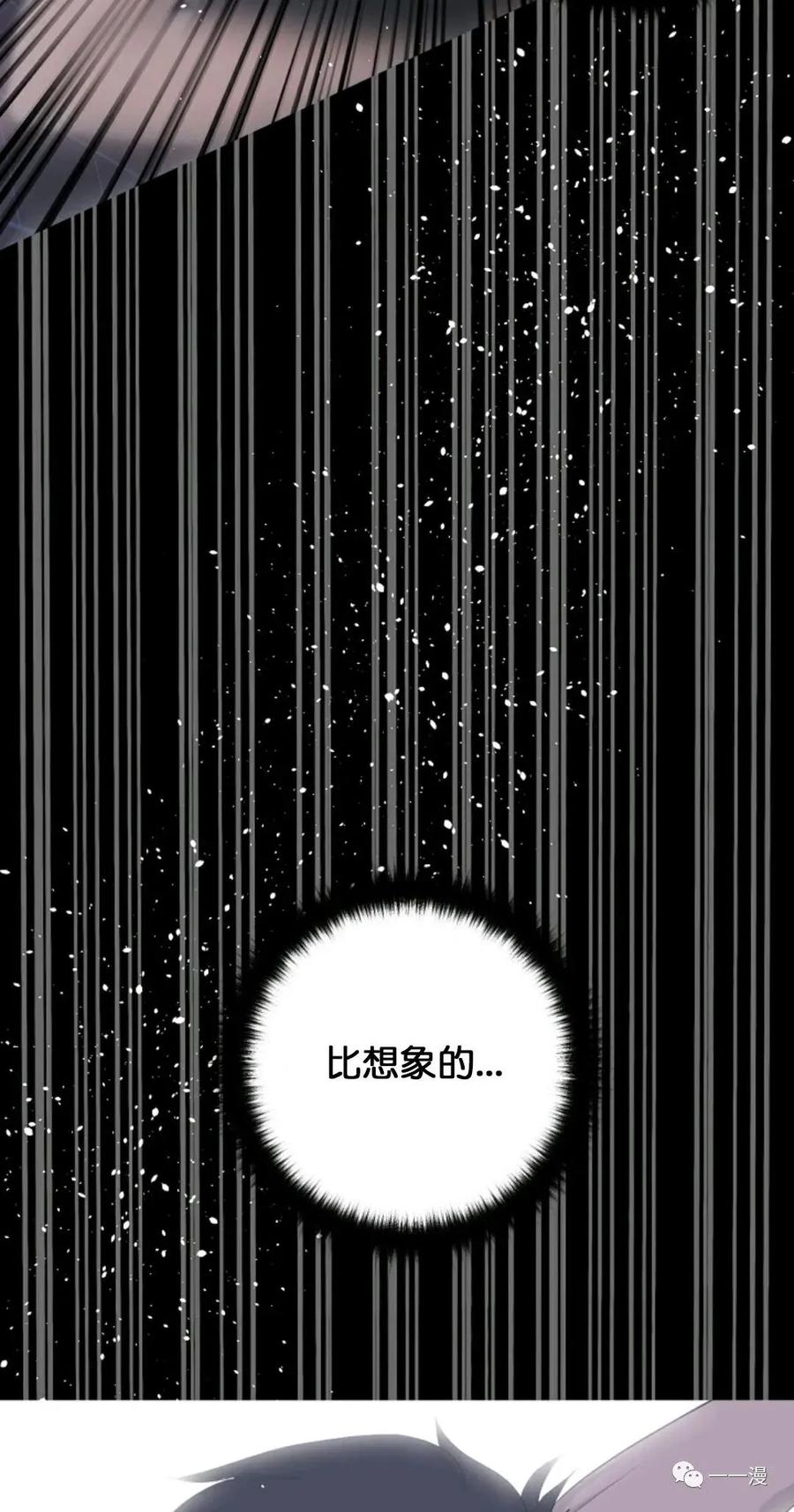 《触发人生》第14话 第14页