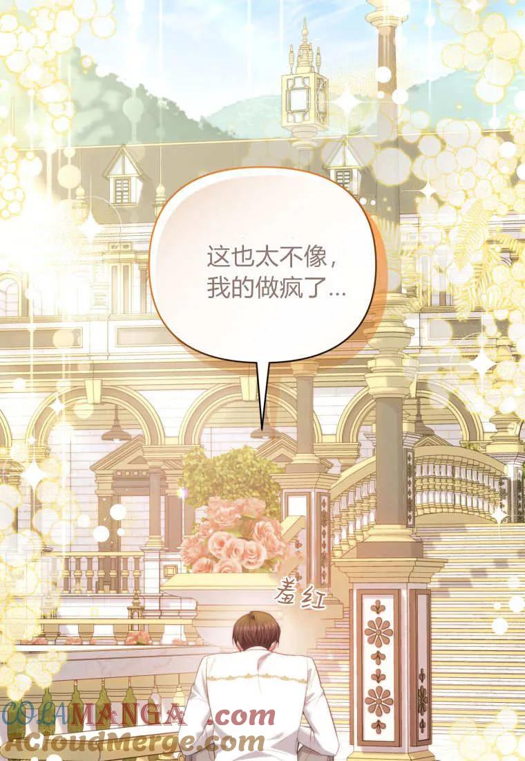 《基层公务员想晋升》第14话 第125页