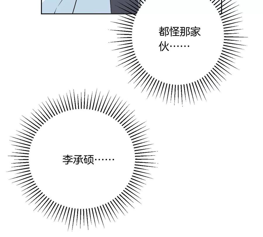 《姐姐不可以》想知道他的真心吗？ 第106页
