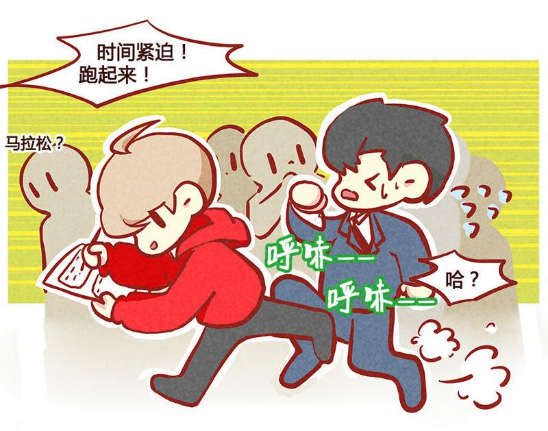 《妹妹？女儿？吸血鬼？》薄荷生气了？！ 第14页