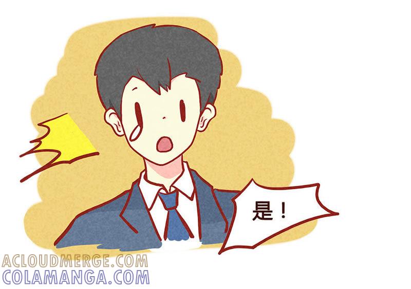 《妹妹？女儿？吸血鬼？》薄荷生气了？！ 第11页