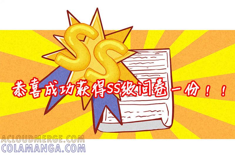 《妹妹？女儿？吸血鬼？》薄荷生气了？！ 第15页
