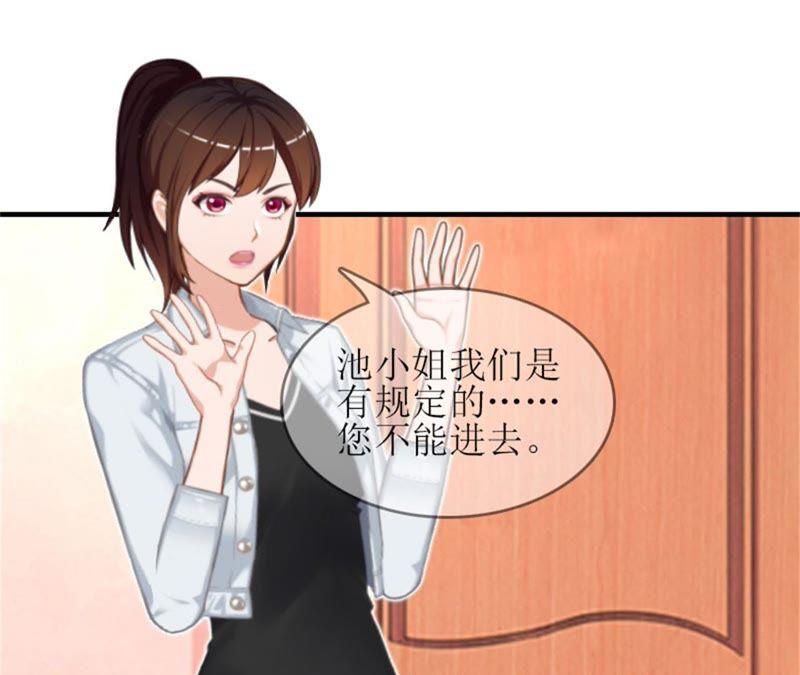 《误入婚途：叛逆娇妻不好惹》昏迷不醒 第89页