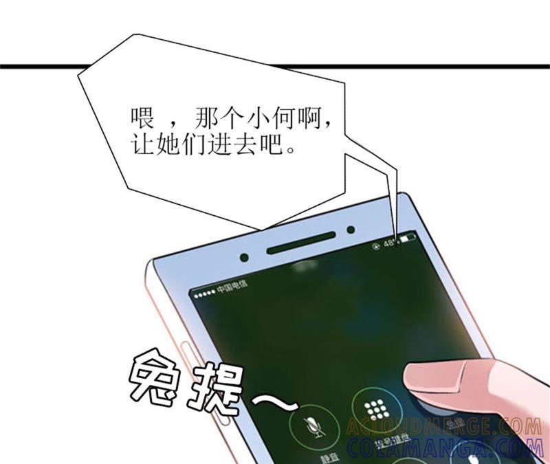 《误入婚途：叛逆娇妻不好惹》昏迷不醒 第94页