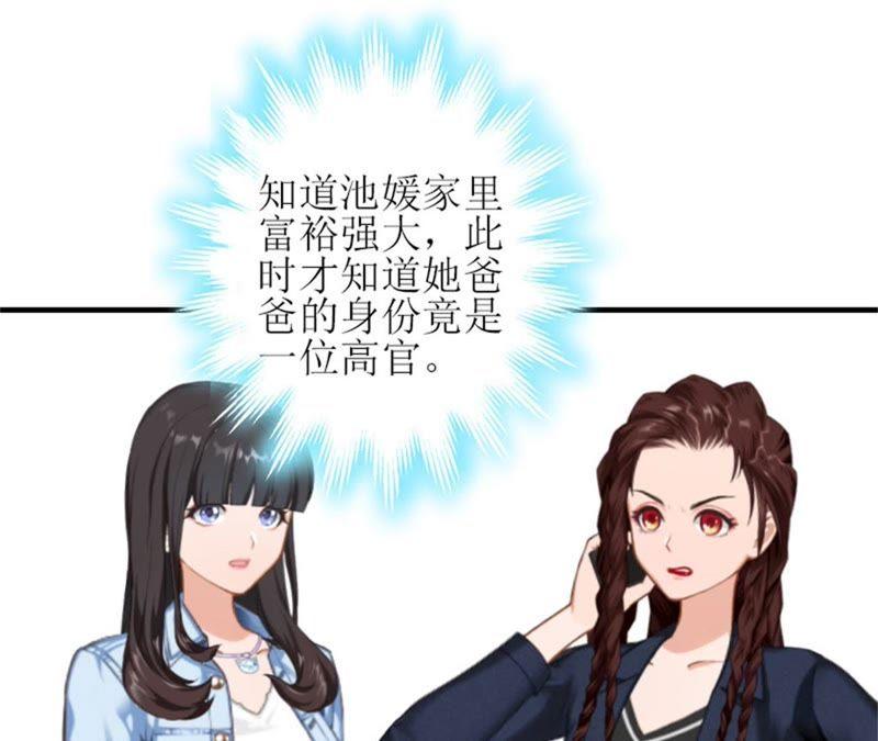 《误入婚途：叛逆娇妻不好惹》昏迷不醒 第96页