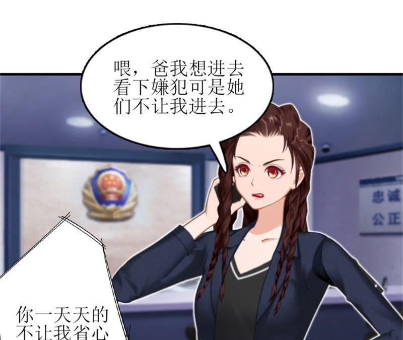 《误入婚途：叛逆娇妻不好惹》昏迷不醒 第92页