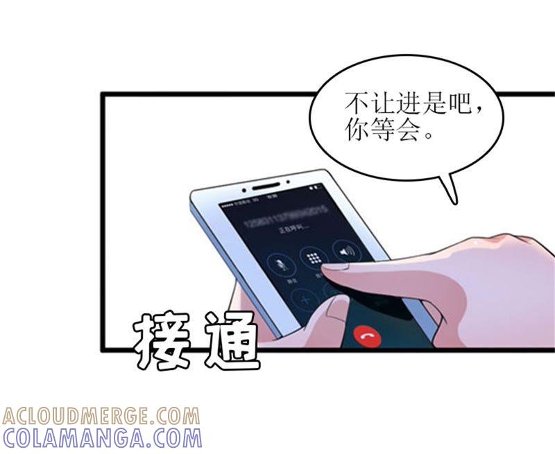《误入婚途：叛逆娇妻不好惹》昏迷不醒 第91页