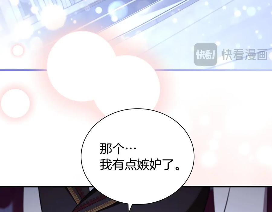 奶萌魔力小公主 番外4 爸爸不会结婚的 第176页
