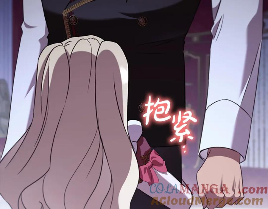 奶萌魔力小公主 番外4 爸爸不会结婚的 第177页