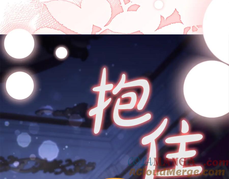 奶萌魔力小公主 番外4 爸爸不会结婚的 第173页
