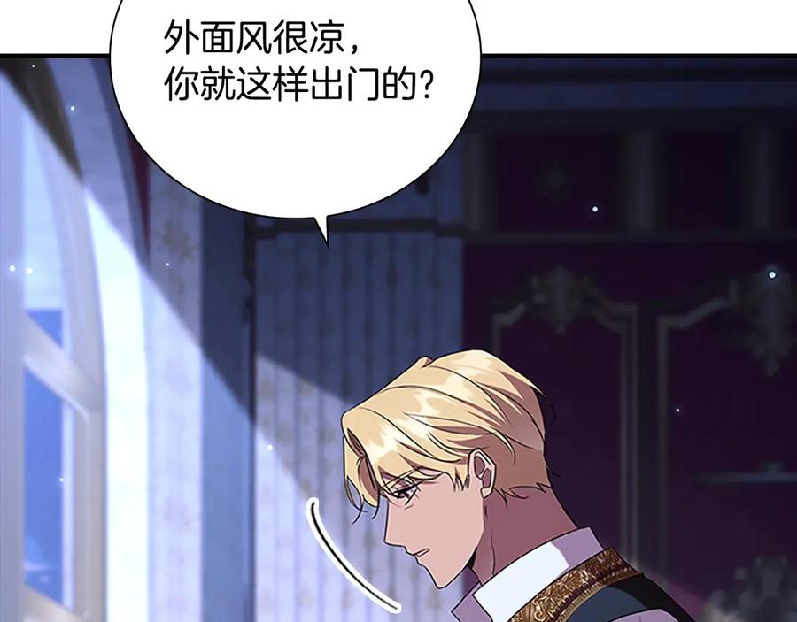 奶萌魔力小公主 番外4 爸爸不会结婚的 第166页