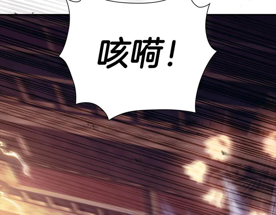奶萌魔力小公主 番外5 诡异的地下室 第175页