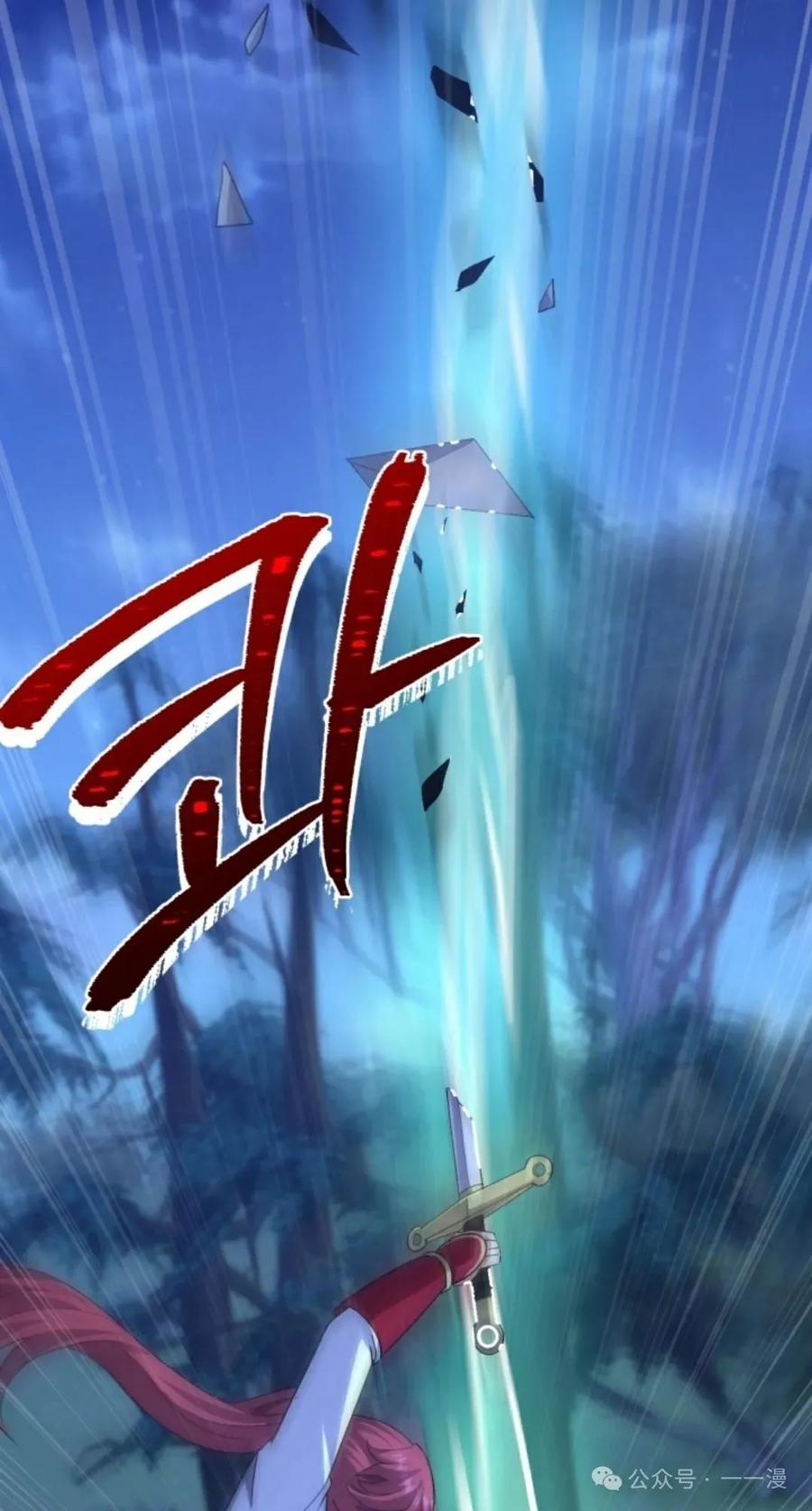 《剑圣转世》第22集 第66页