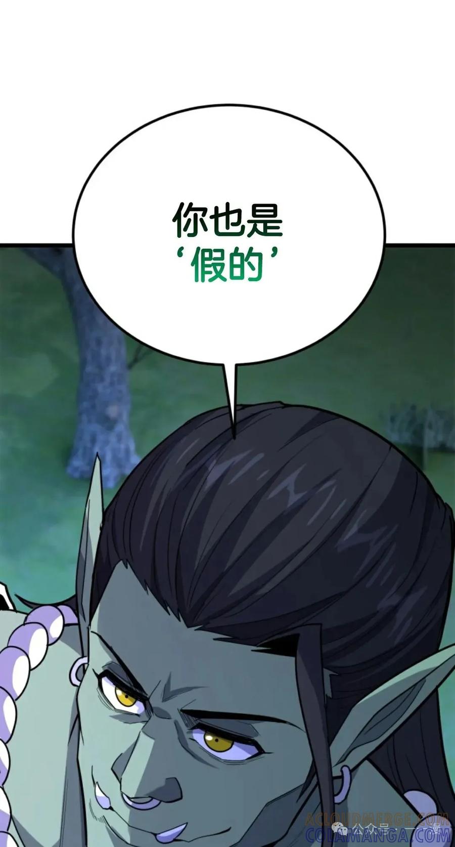 《剑圣转世》第22集 第61页