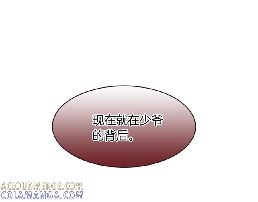《凤凰血》第26话 星寿厅 第181页