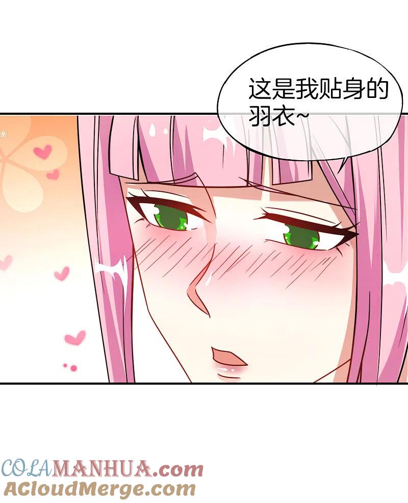最强仙界朋友圈 第28话 琉璃仙子，真香啊~ 第67页