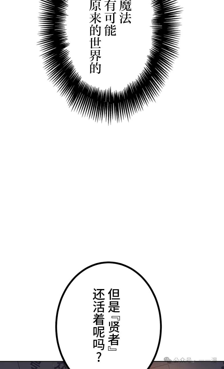 《最强暗杀者异世界转移》第29集 第72页