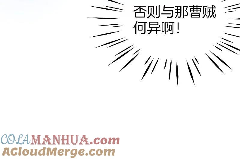 最强仙界朋友圈 第28话 琉璃仙子，真香啊~ 第61页