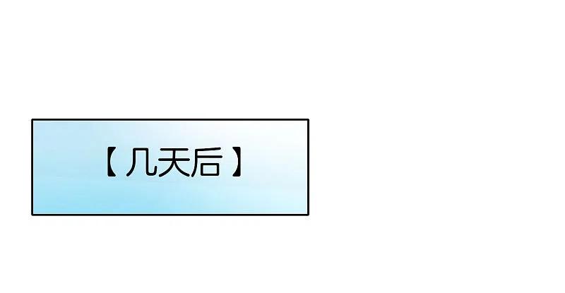 最强仙界朋友圈 第28话 琉璃仙子，真香啊~ 第41页